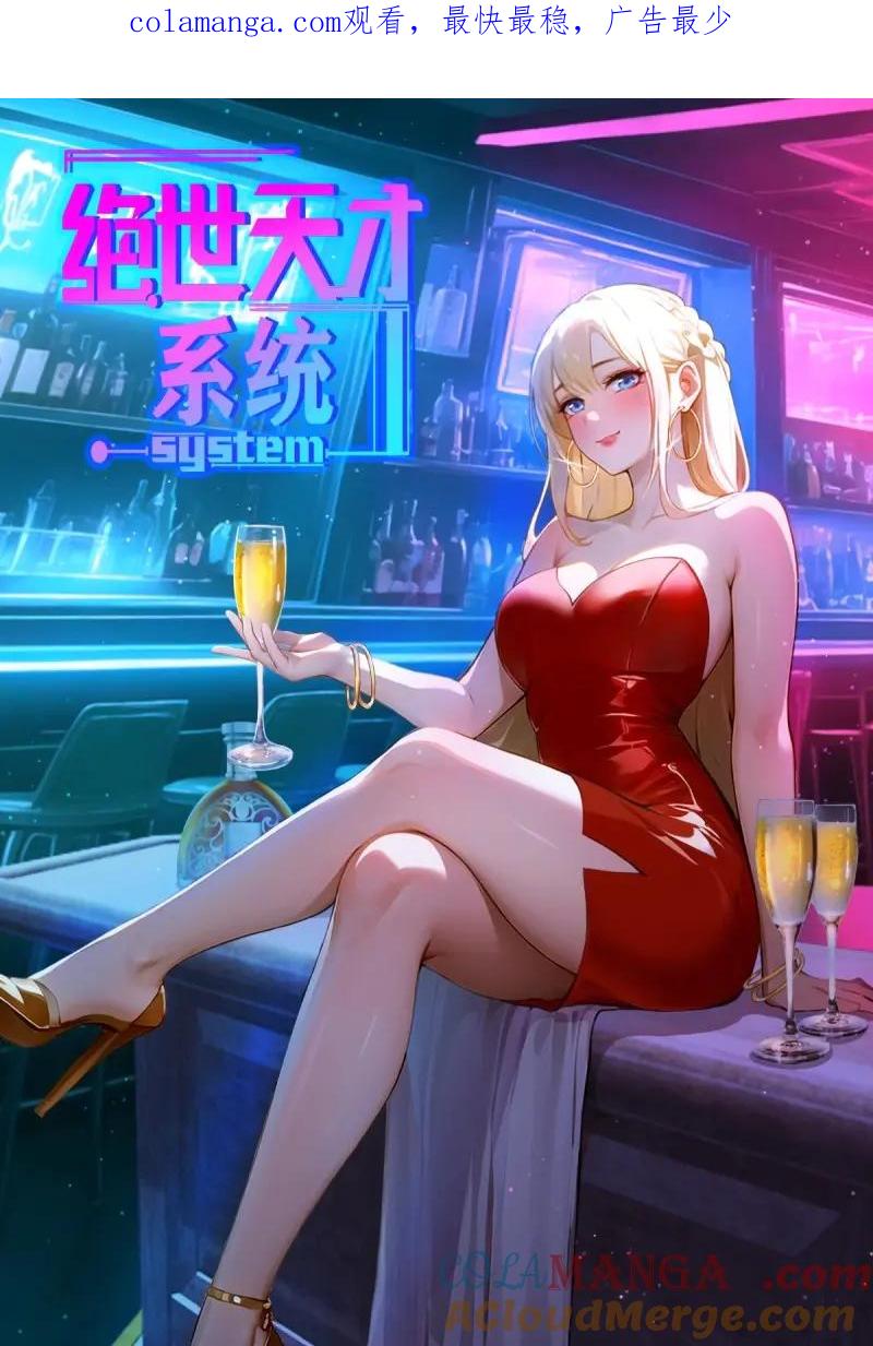 第86话 你的手下都是垃圾0