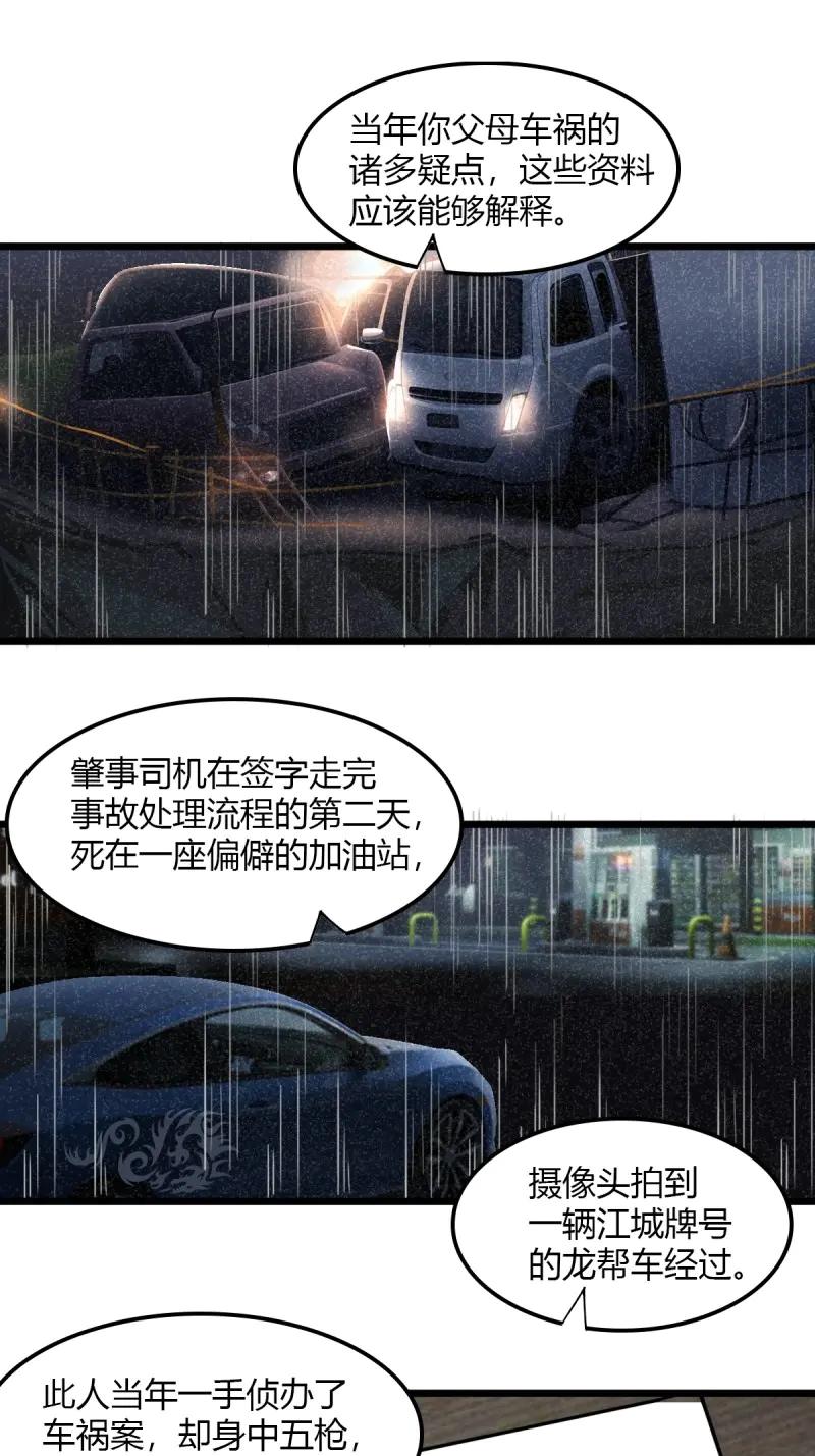第84话 那我不装了3