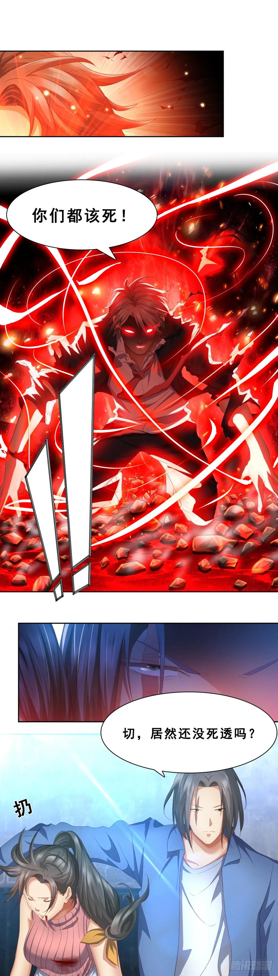 该死之人，杀！2
