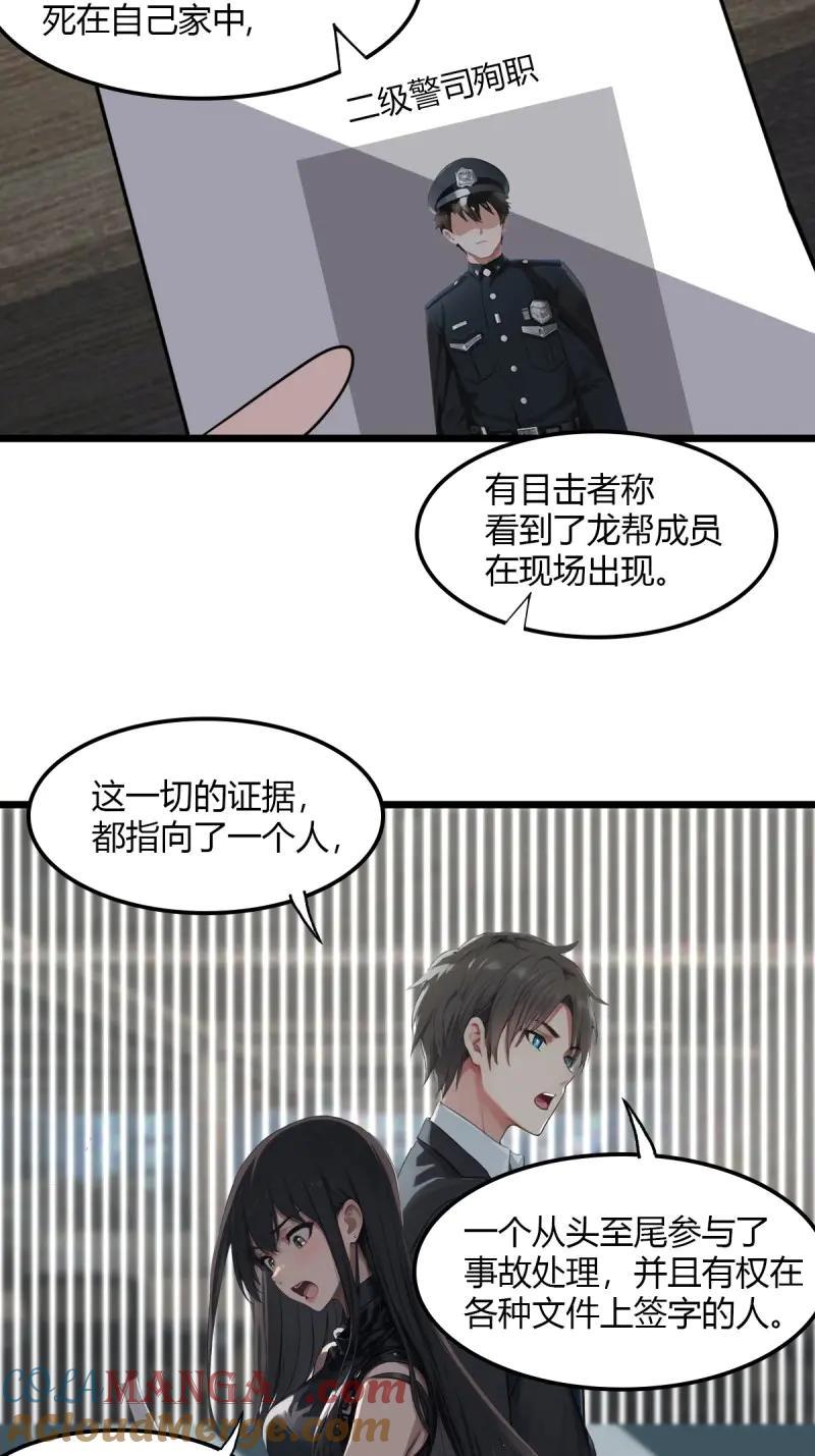第84话 那我不装了4