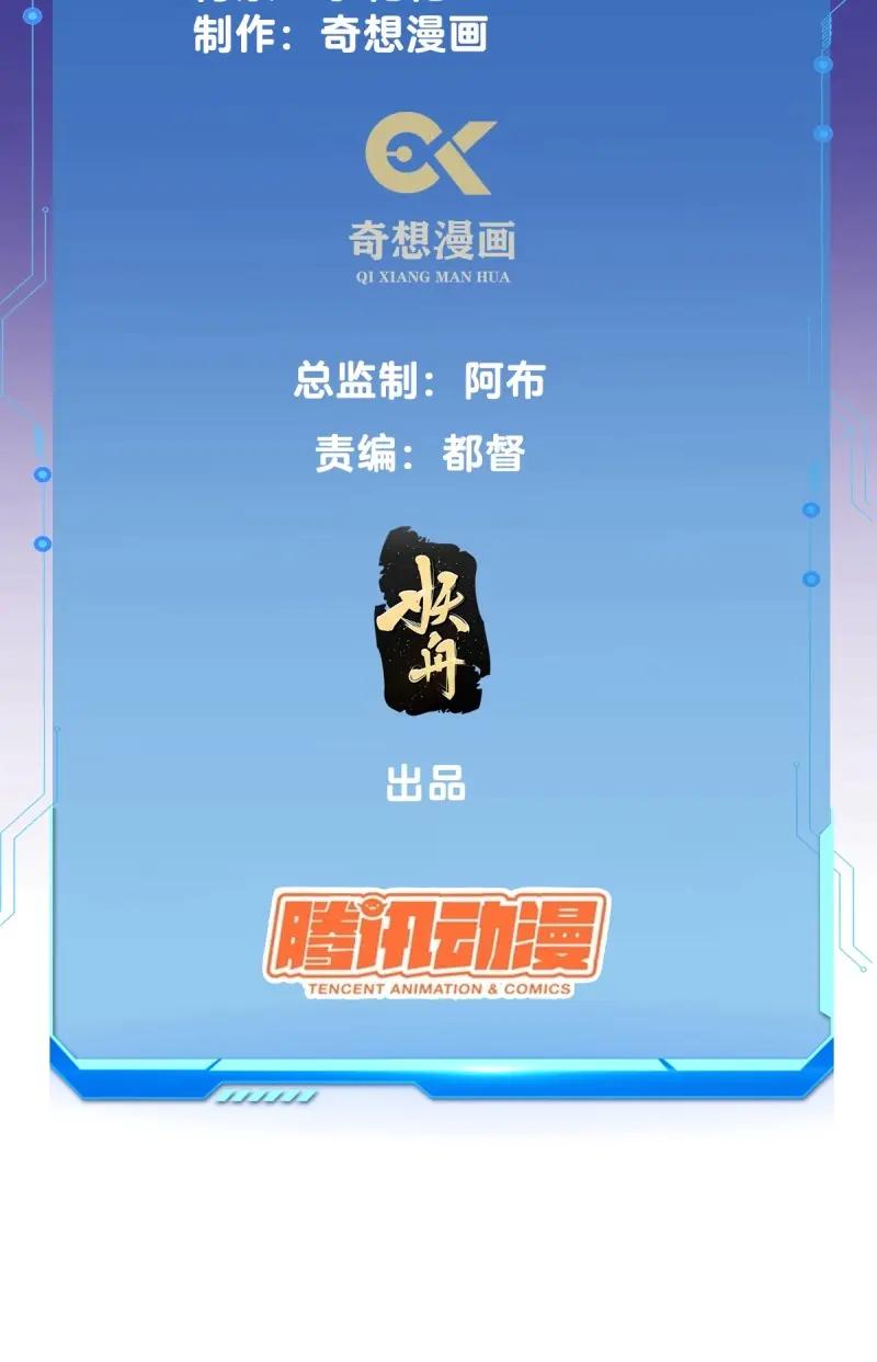 第115话 好一对狗男女2