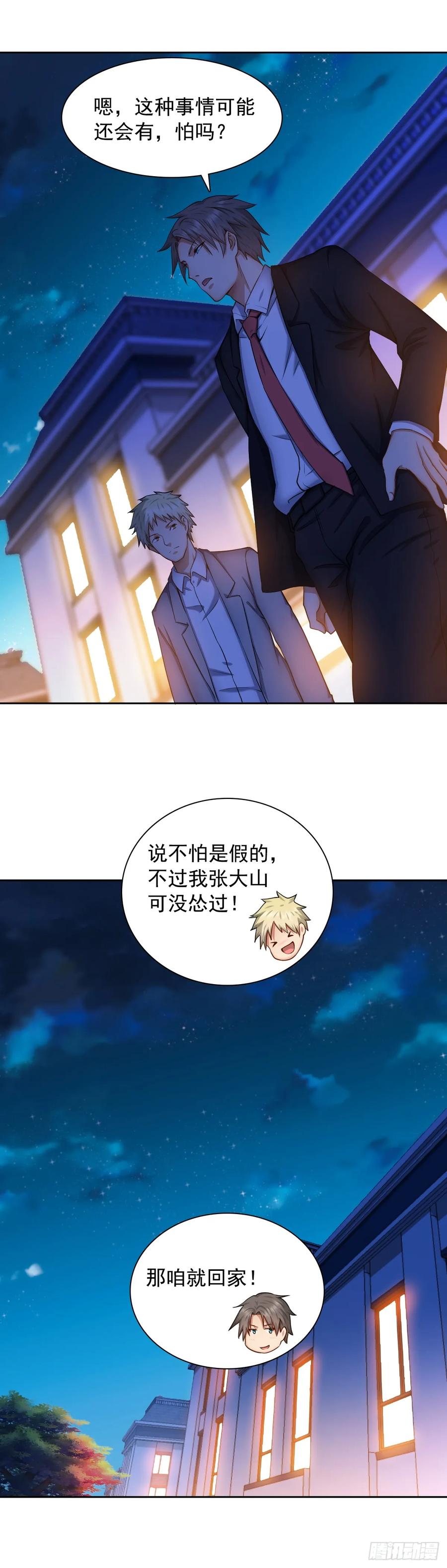 救孙钰3