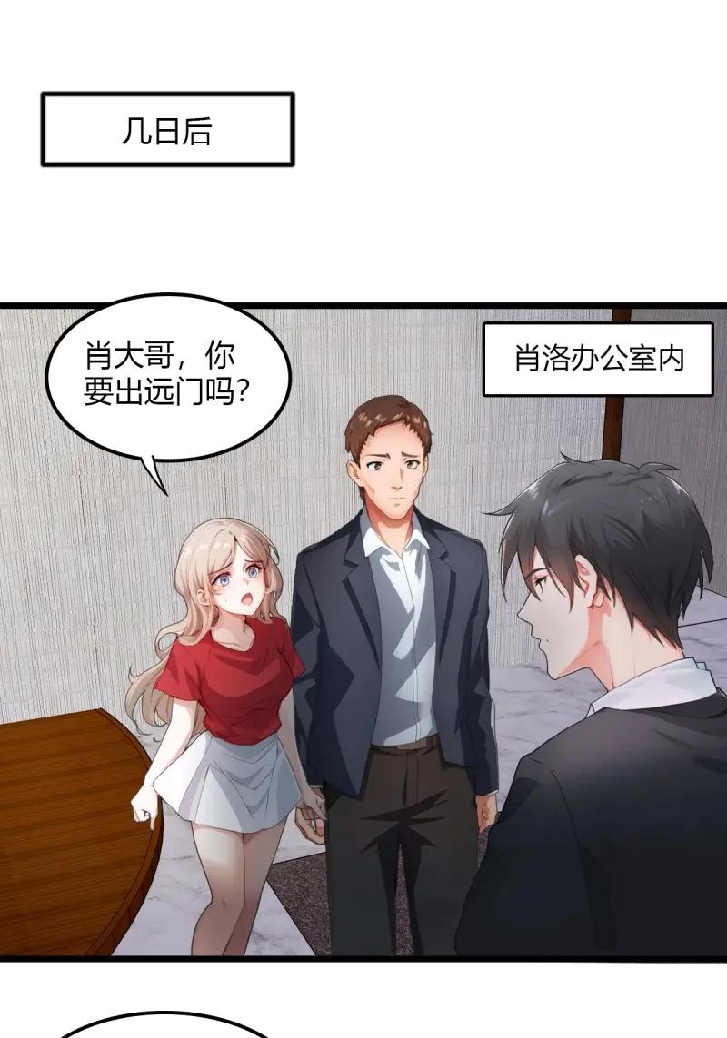 第89话 在海上就能避开我？3
