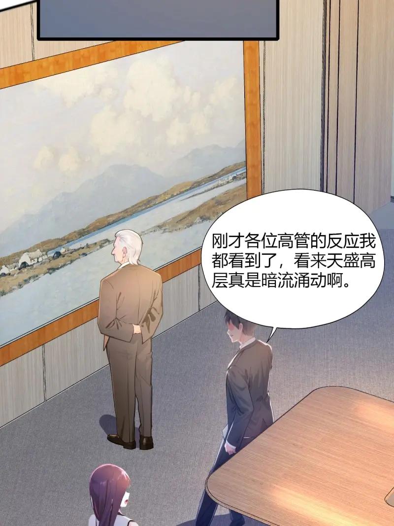 第118话 是谁在偷窥4