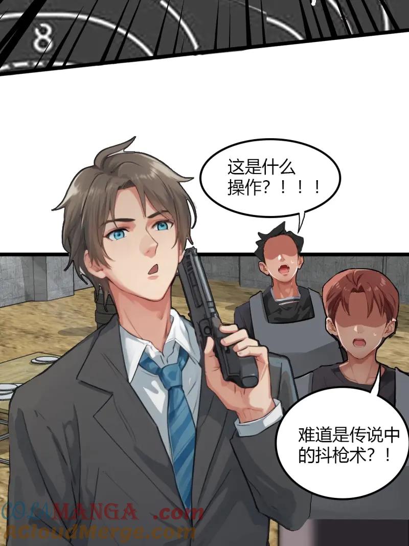 第95话 一点小小的挂逼震撼1