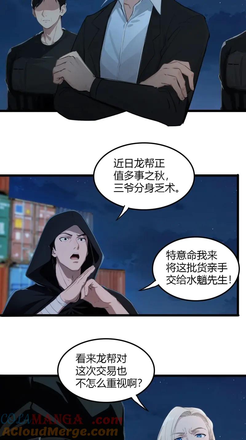 第90话 神级bug人物！4