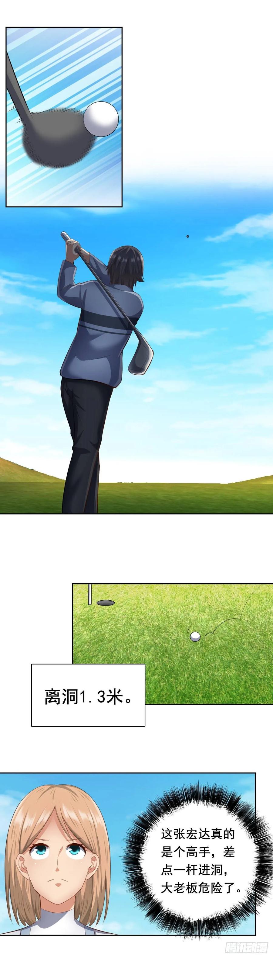 功夫GOLF1