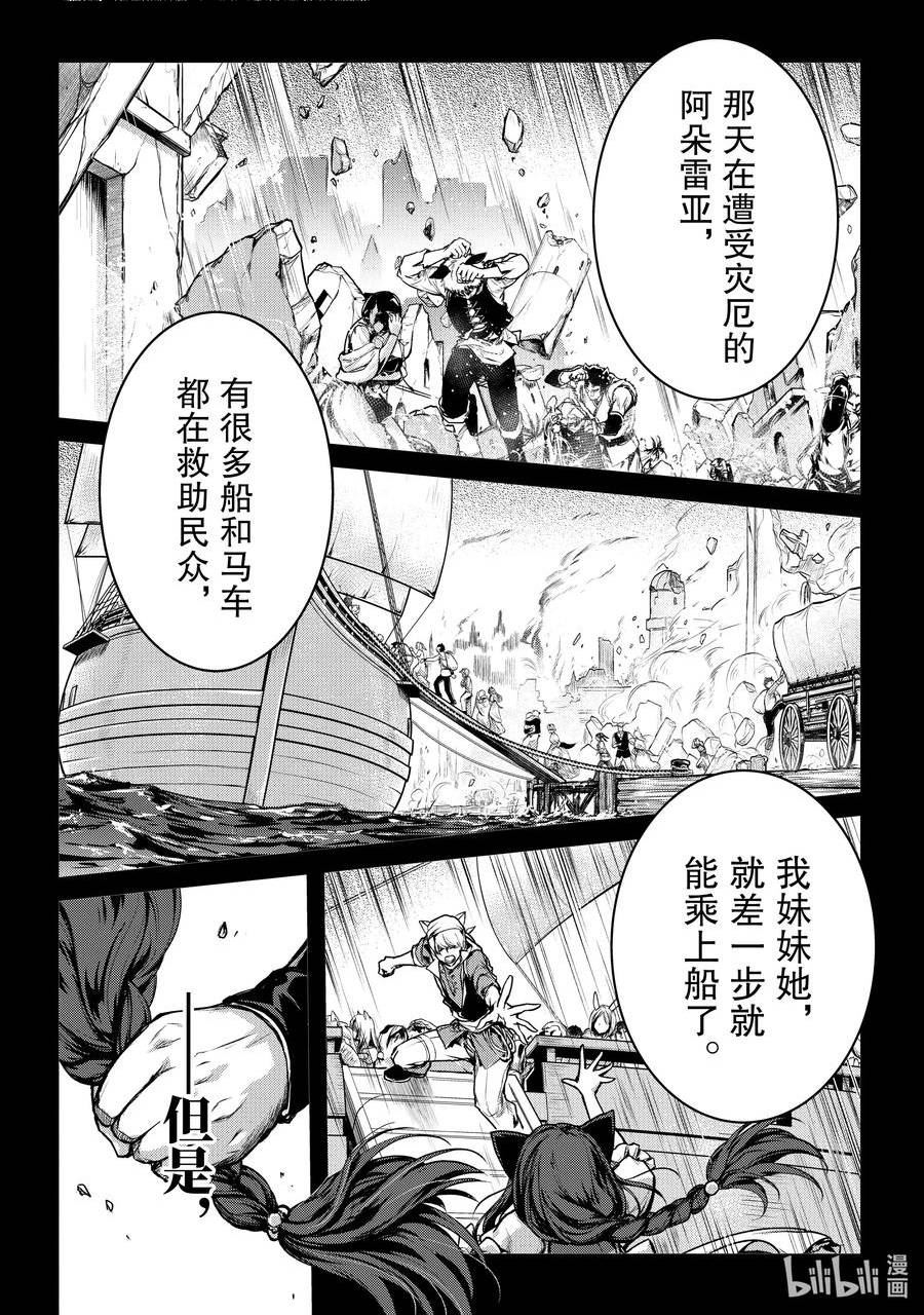 25 兽人族领地Ⅲ3