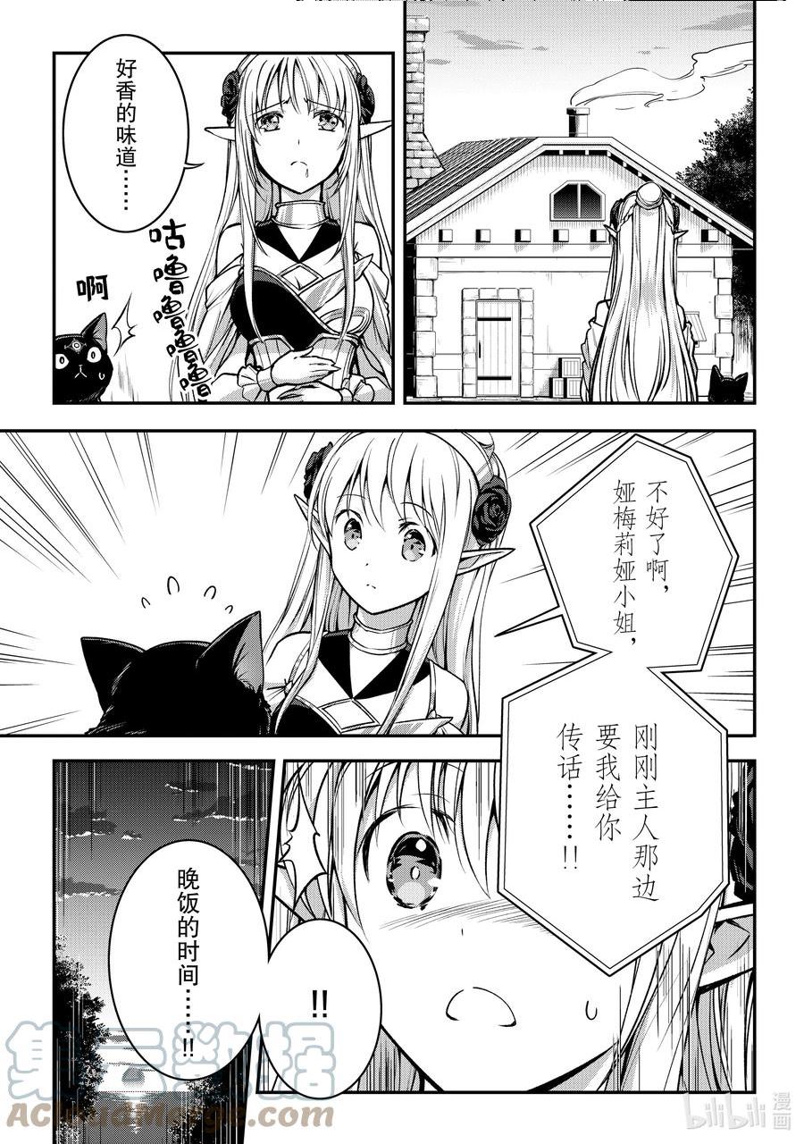 24 兽人族领地Ⅱ4