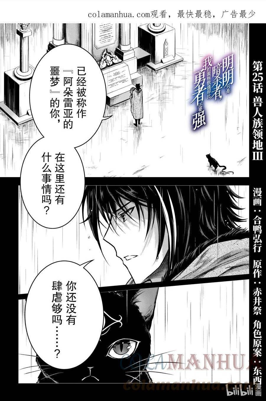 25 兽人族领地Ⅲ0