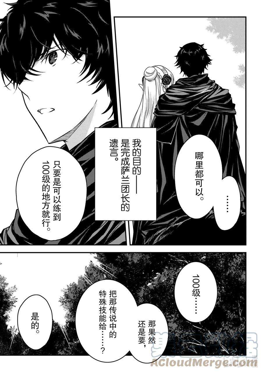 21 新的旅途Ⅱ2