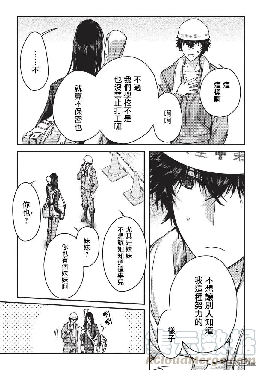 9 新的同伴14