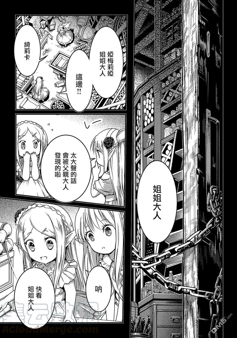 13 精灵族领地10