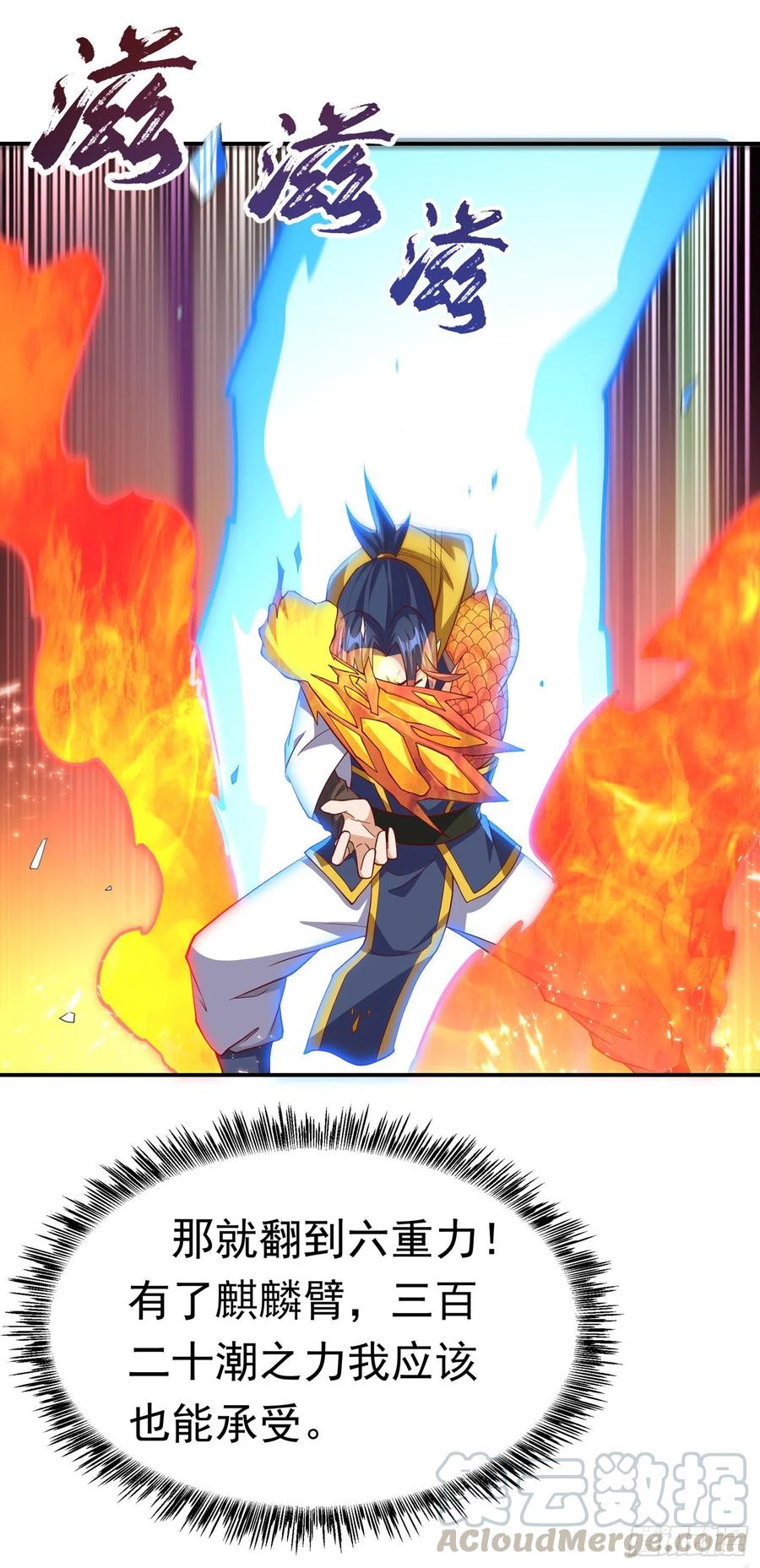第157话 擂台之上生死无常！4
