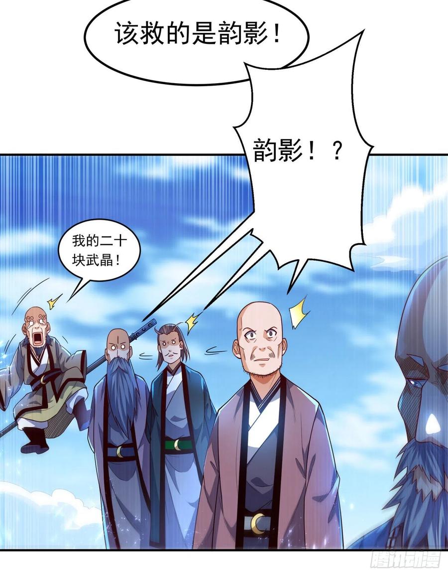 第95话 给我败吧！0