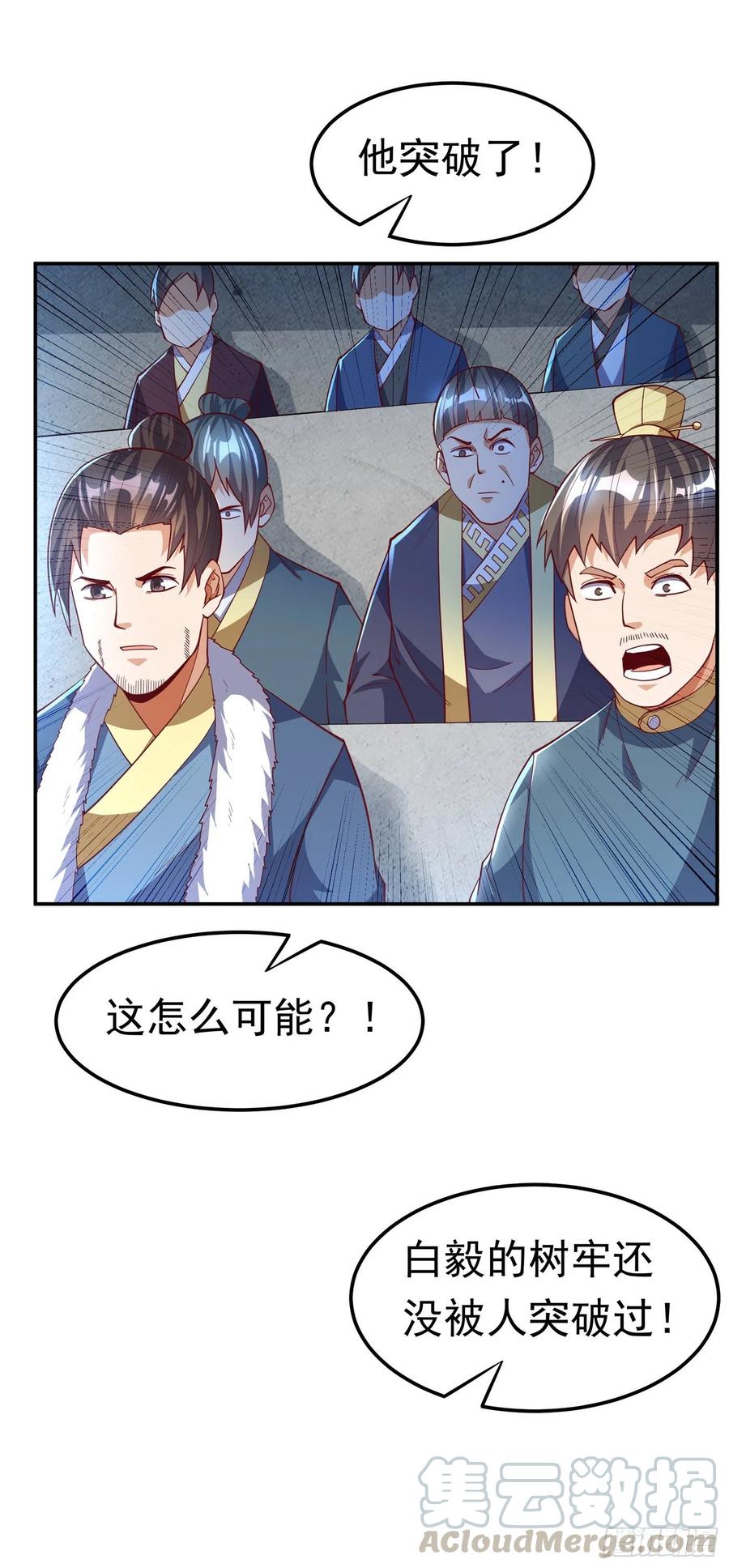 第161话 他要放大招了！0