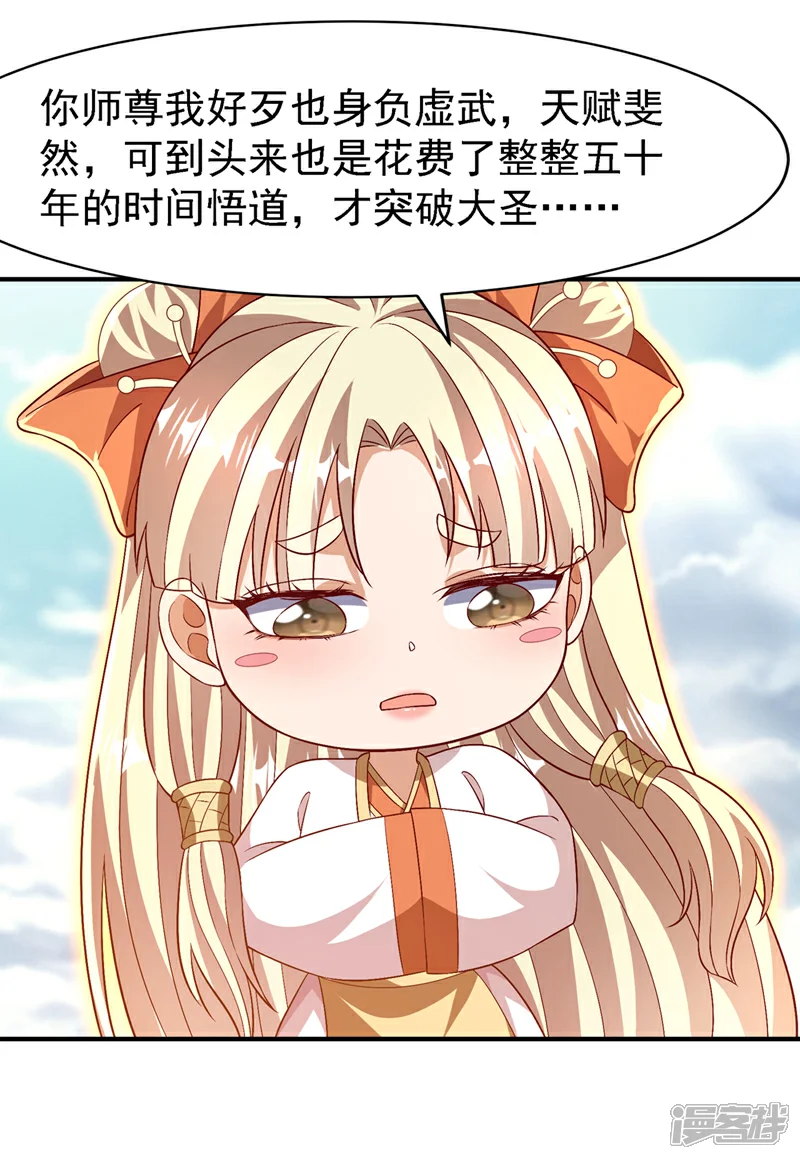 第497话 原来还差一步？4