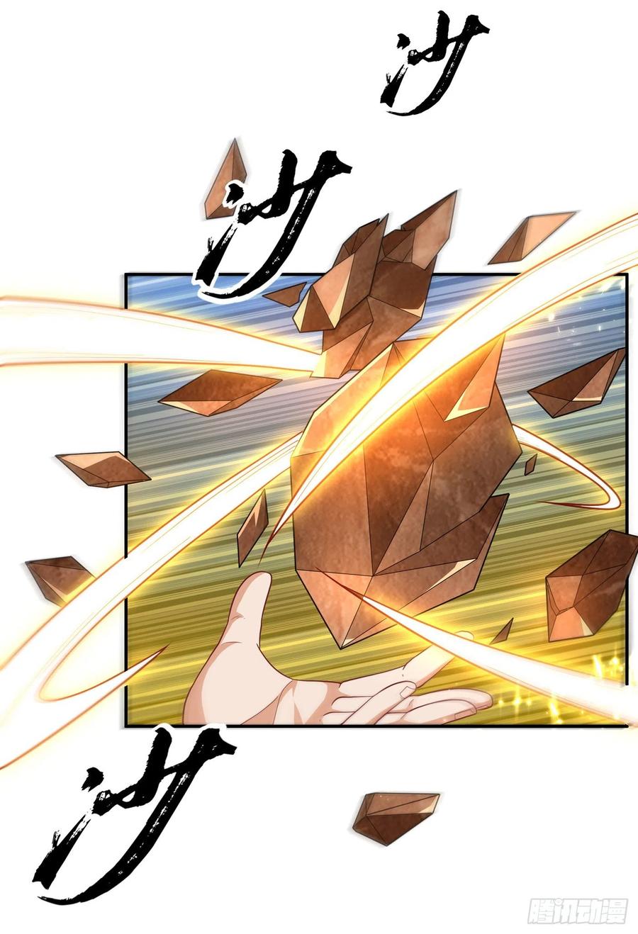 第124话 竟然真开出了灵铁！3
