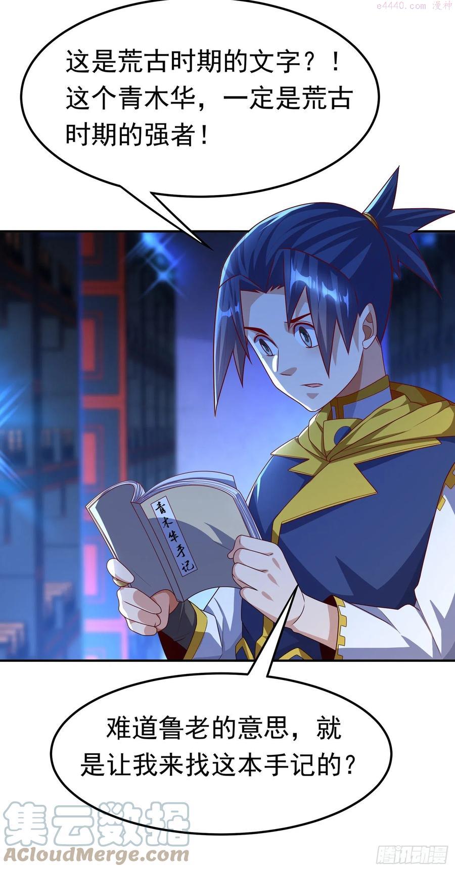 第177话 荒古时期的强者？！4