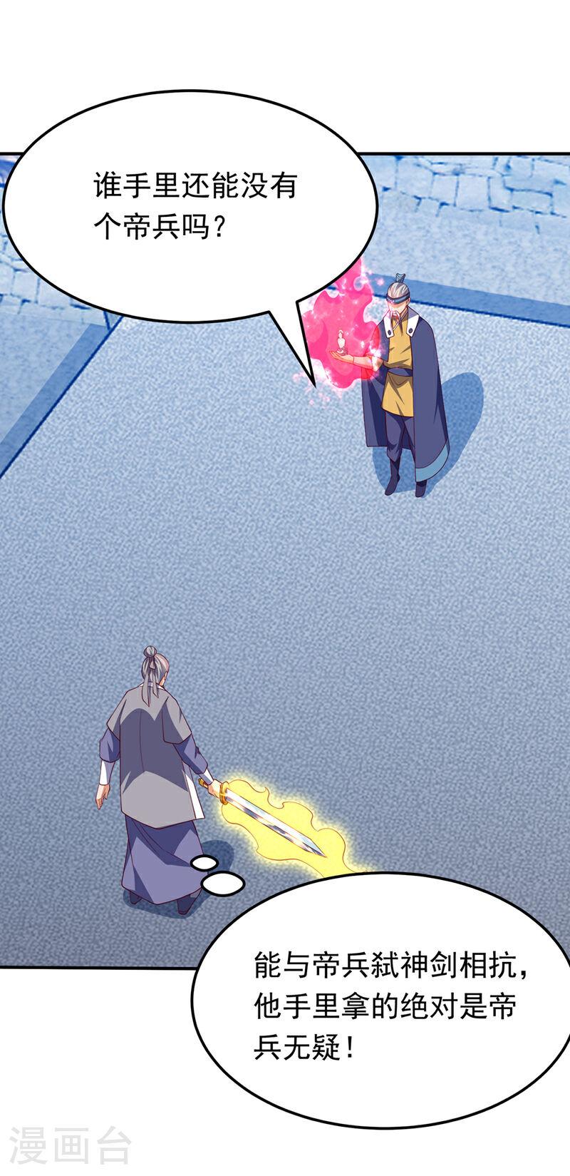 第306话 灭了这些亵神者！1
