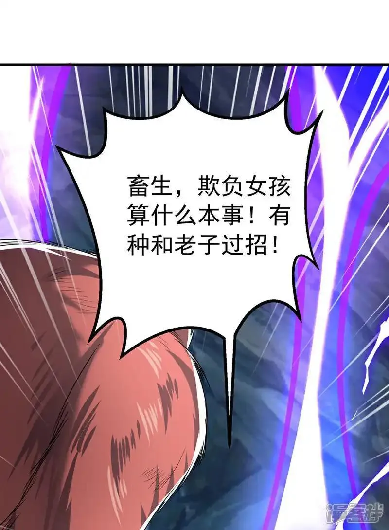 第467话 他们要进门了！0
