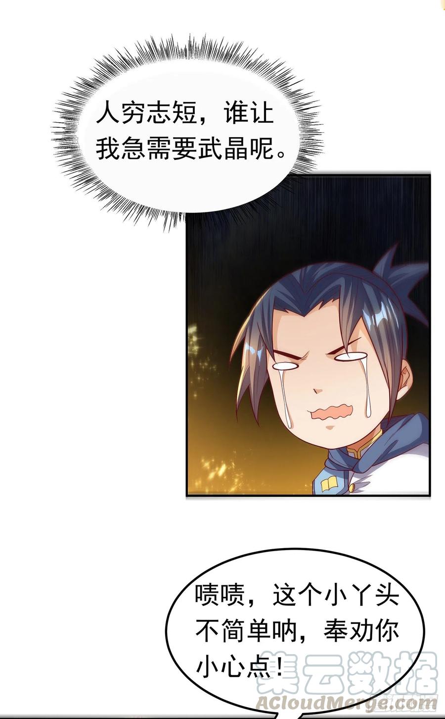 第105话 深入火焰山3
