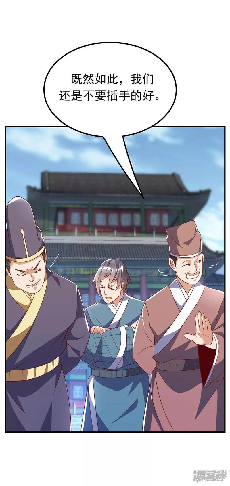第334话 我师父可不好惹！2