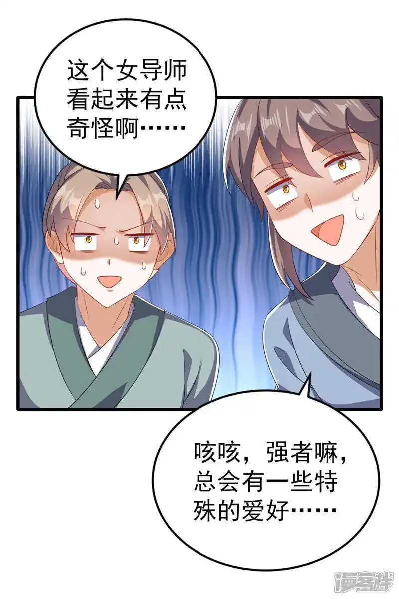 第438话 特殊的爱好&hellip;&hellip;0