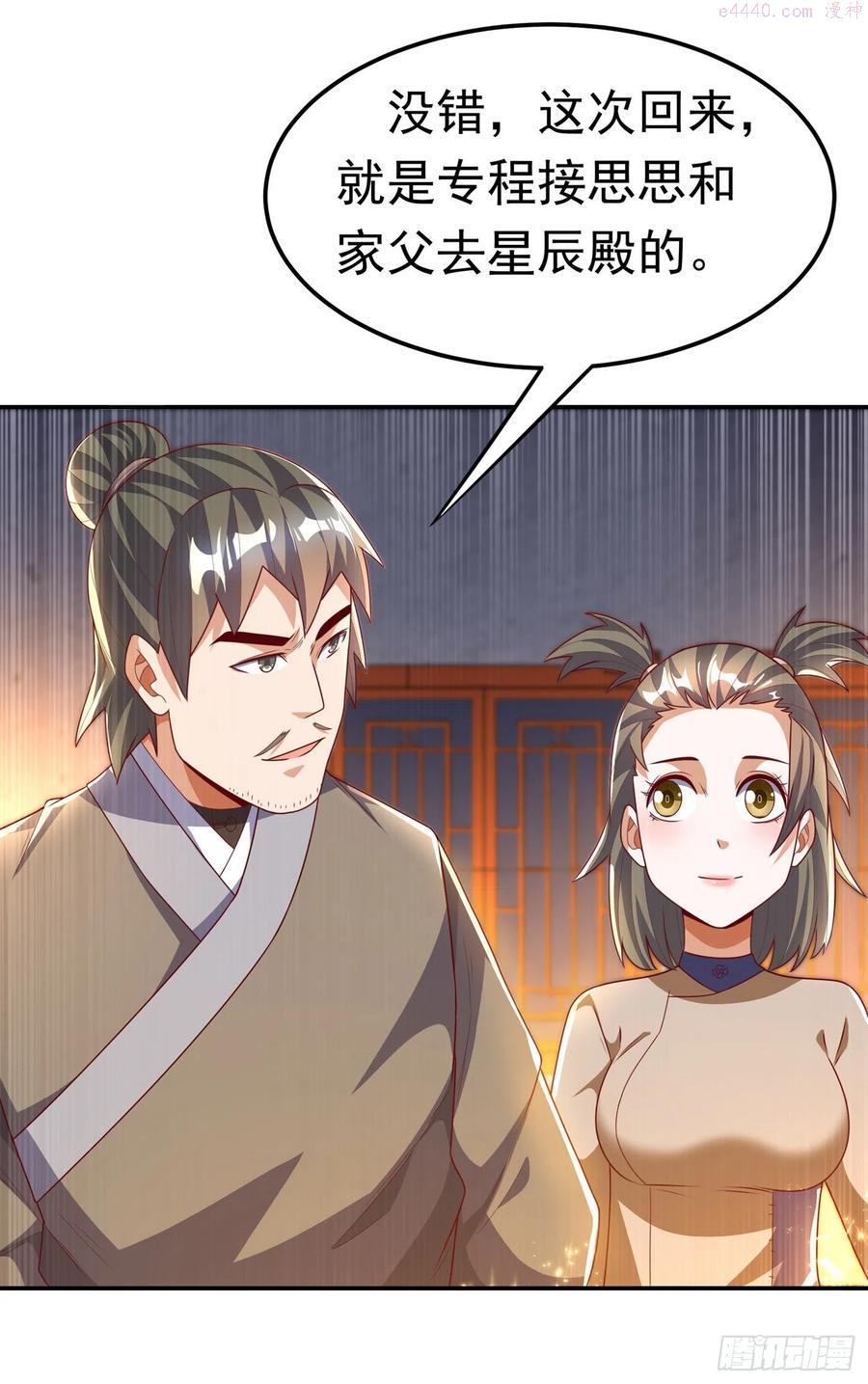 第204话 这个人我保了1
