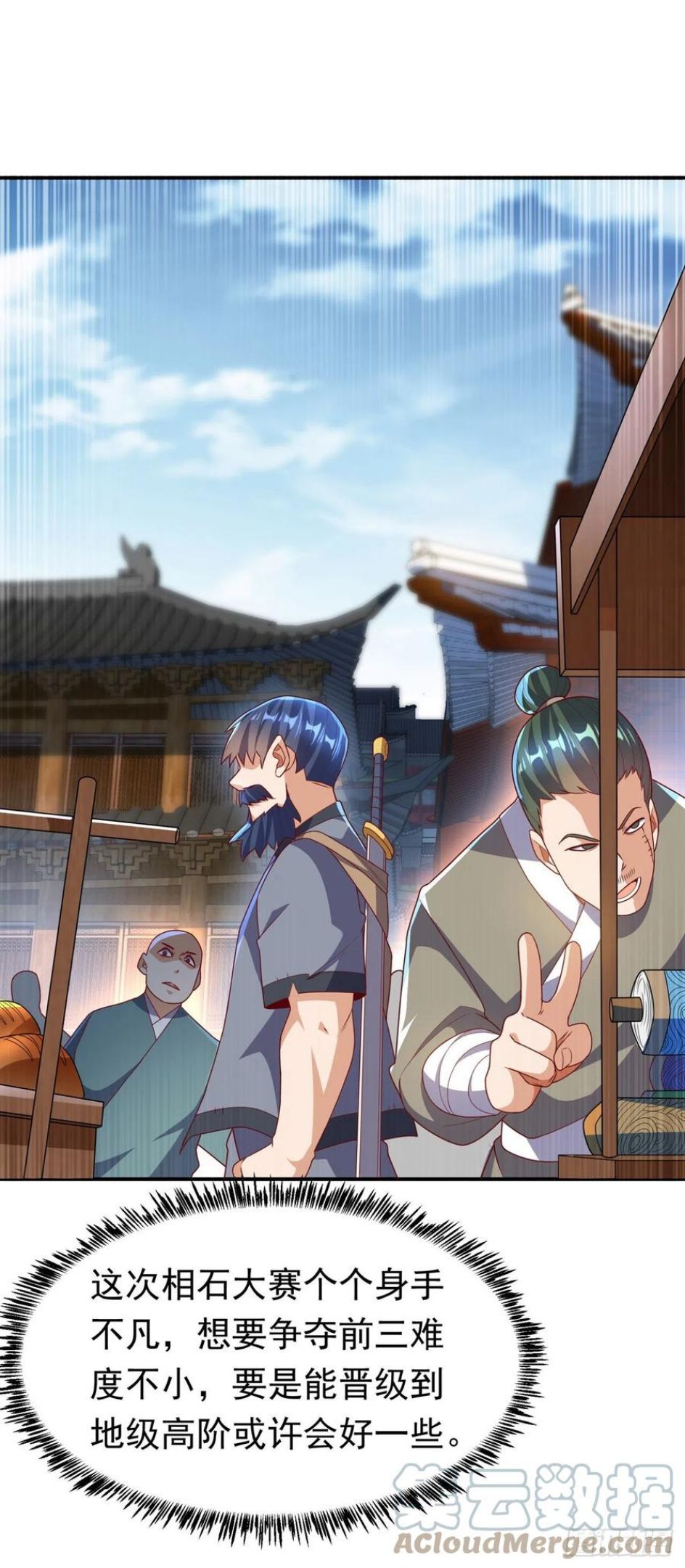 第233话 她来自暗影魔教？！4