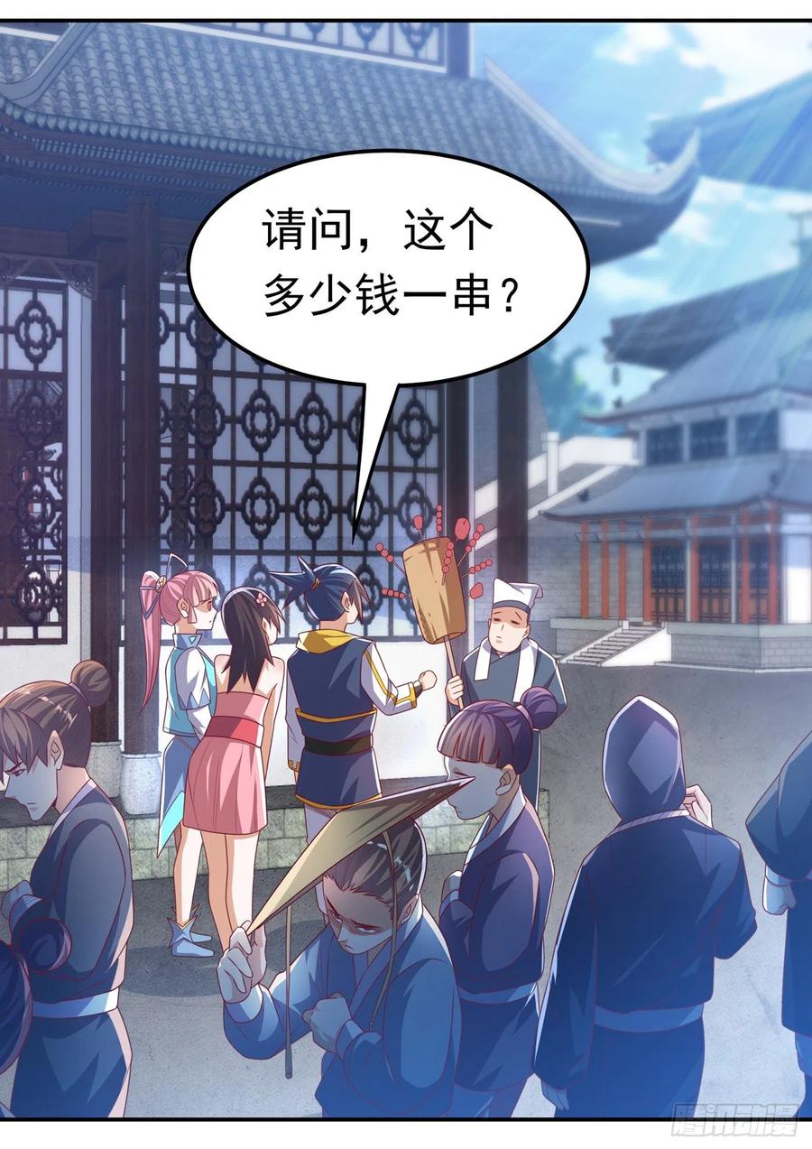 第168话 一起进圣王山！1