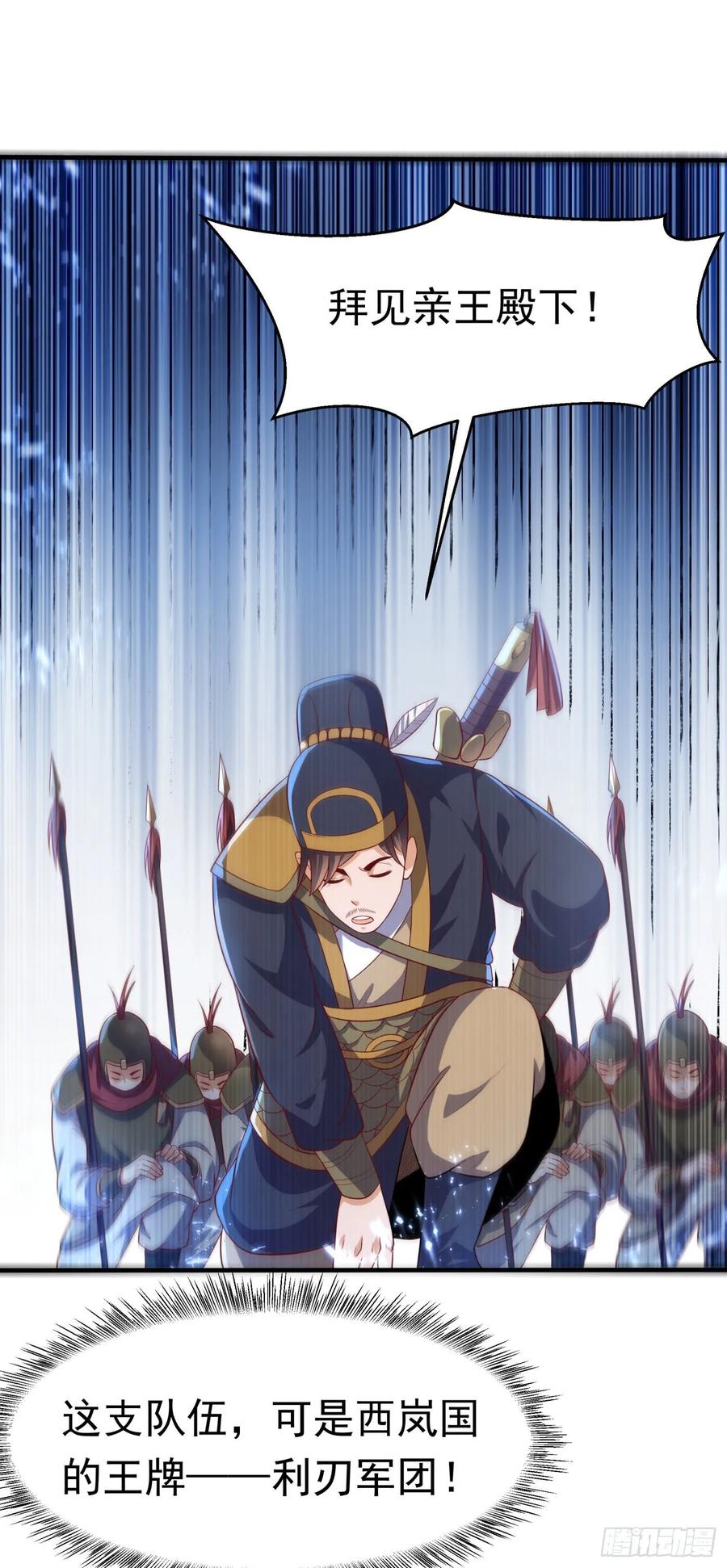 第71话 元帅他…中毒了啊！1