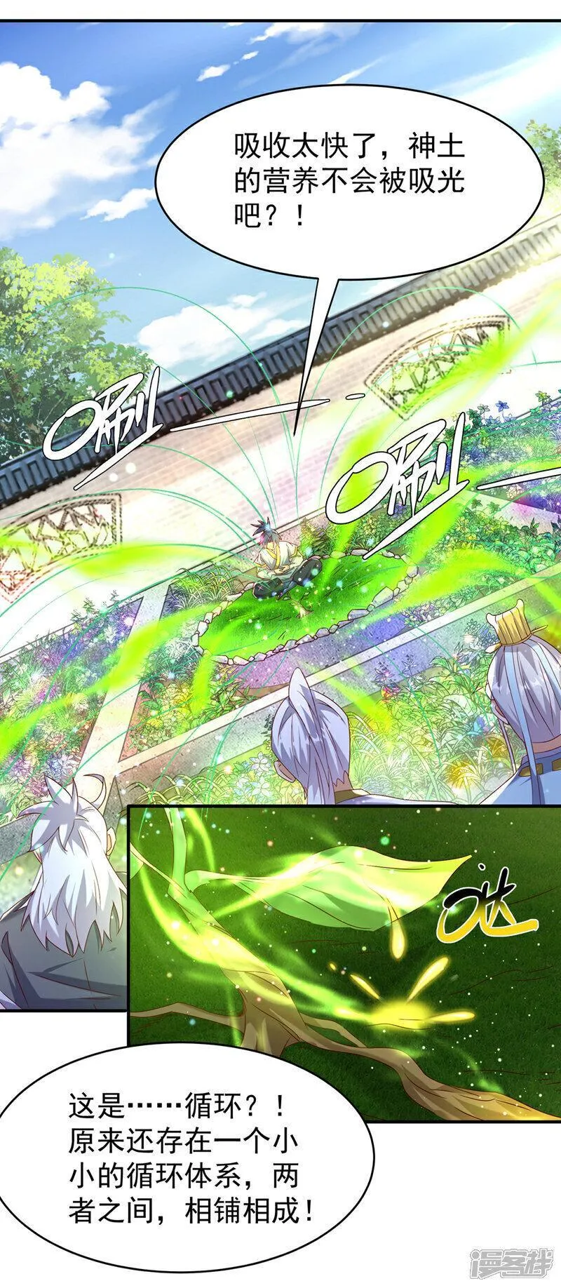 第361话 真的是天罚！2