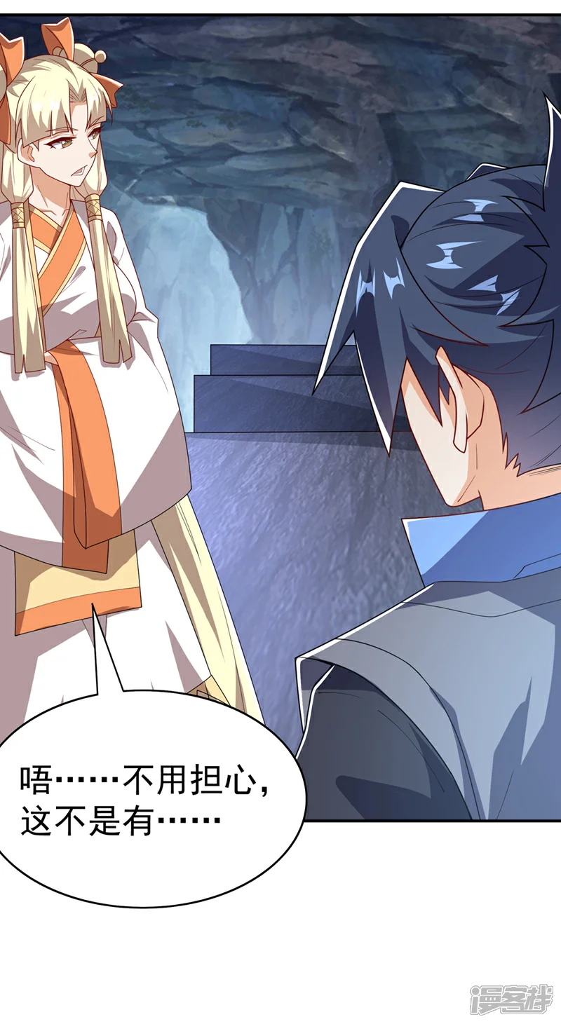 第474话 不就是一扇门吗？4
