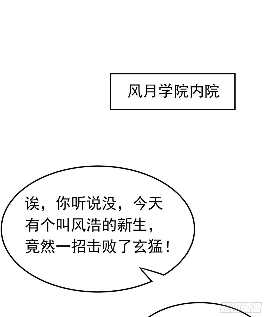 第85话 深夜切磋0