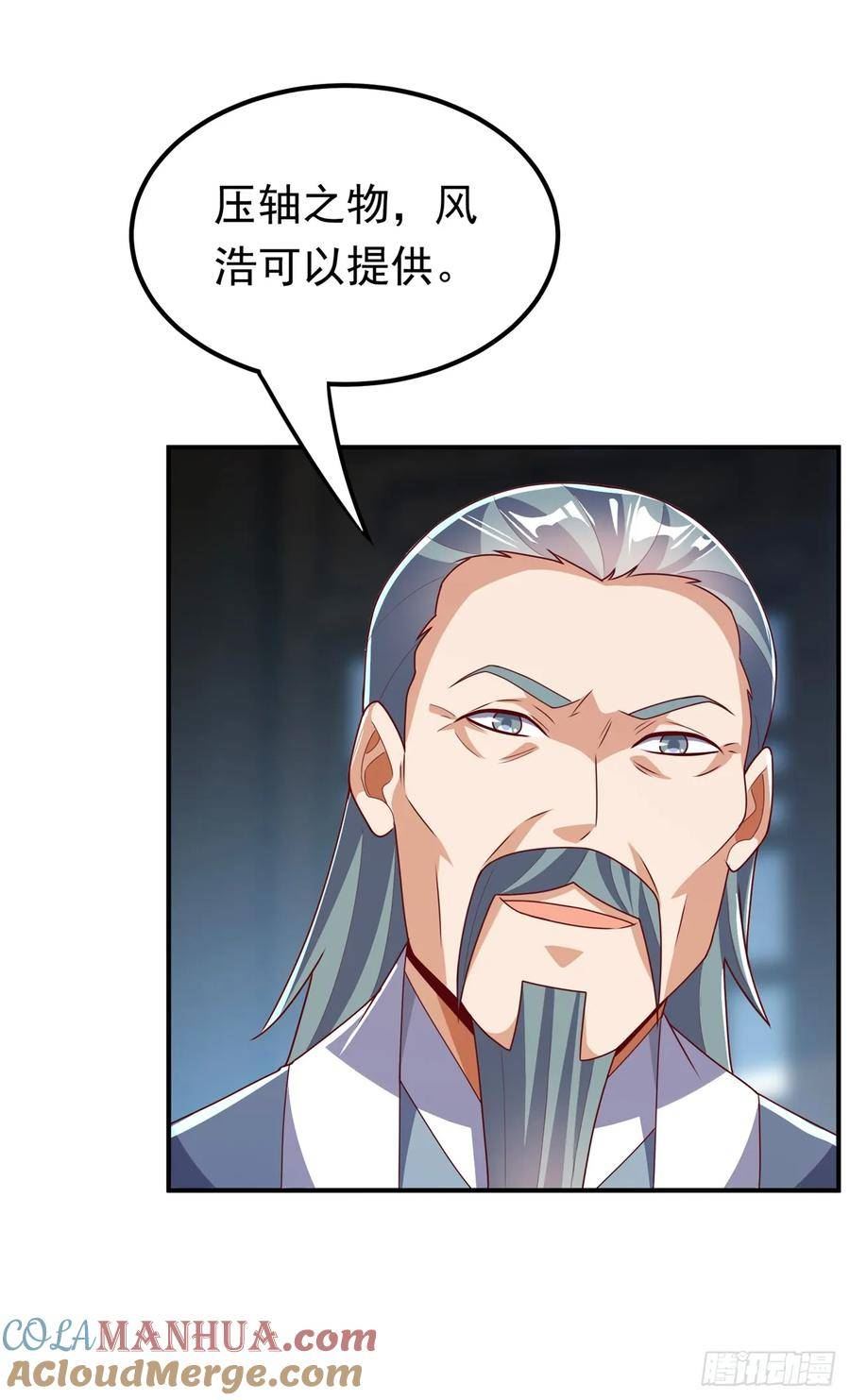 第297话 敢跟我赌一把吗？4