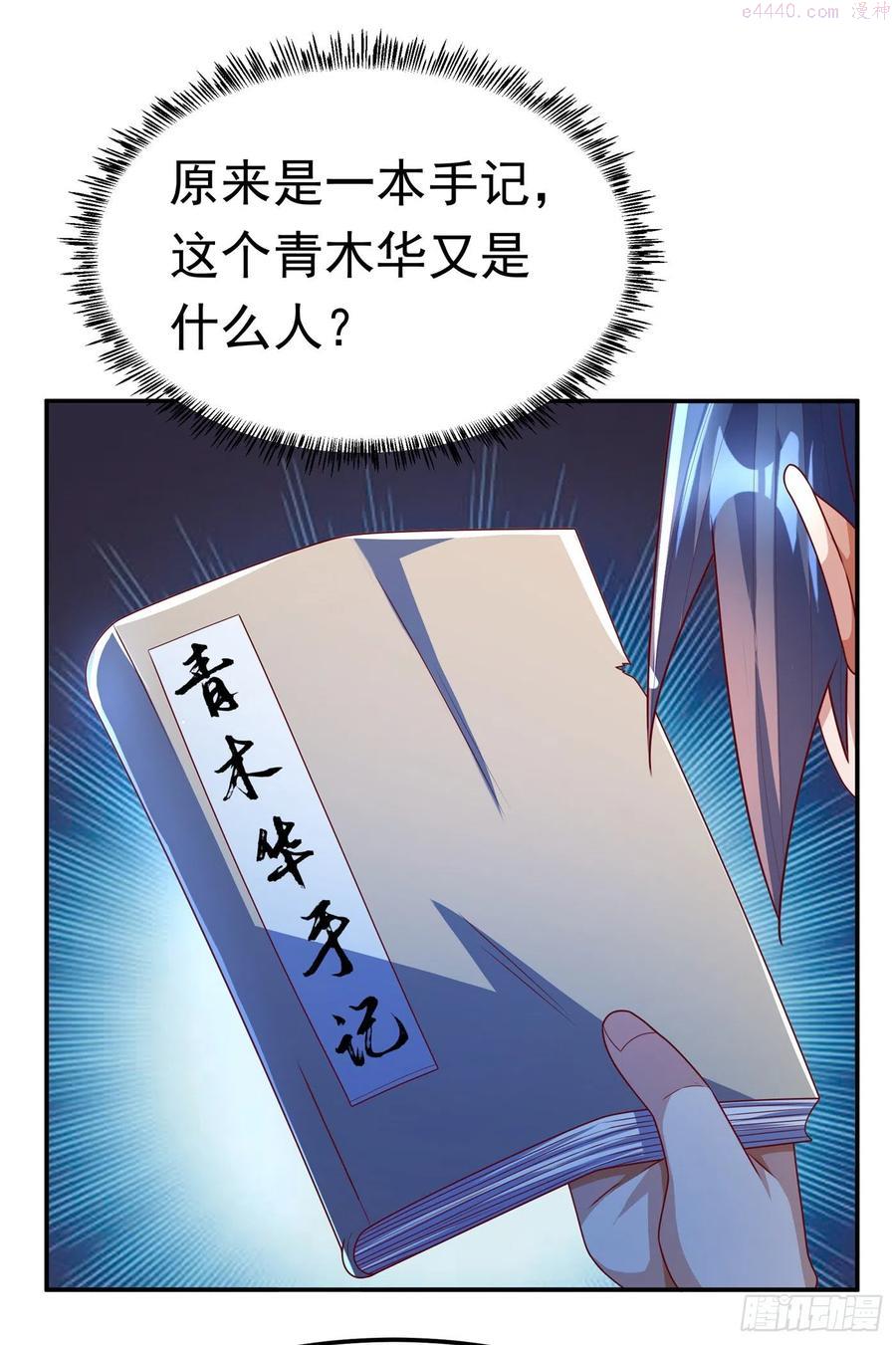 第177话 荒古时期的强者？！3