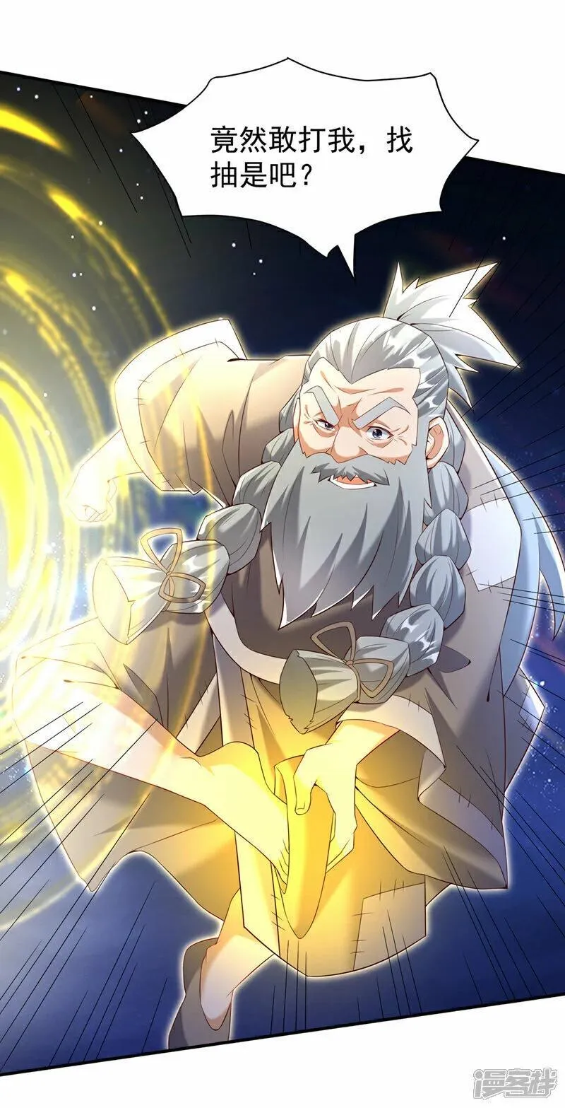 第354话 看我无敌神器！0