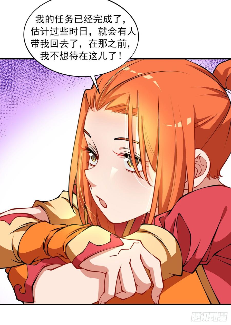第37话 想去我家看看吗？1