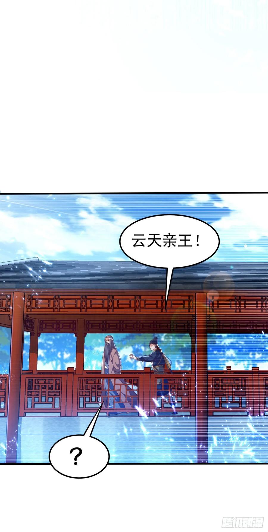 第71话 元帅他…中毒了啊！4
