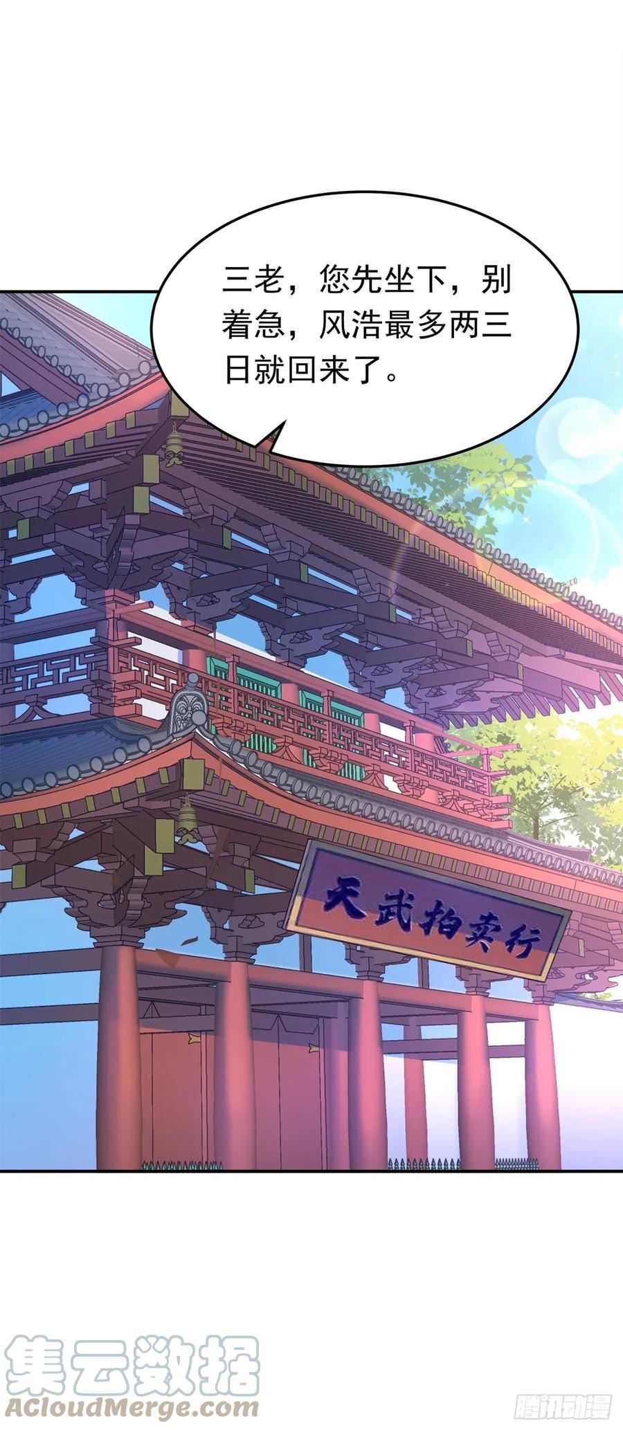 第284话 老祖宗，我回来了！2