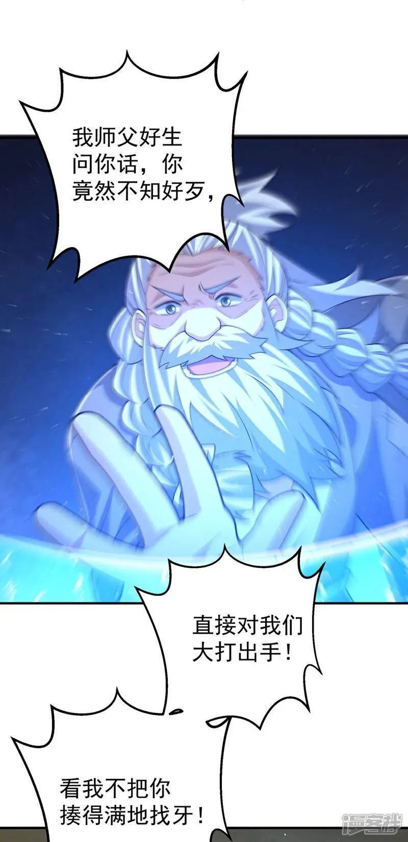 第424话 你说的是这个小子？0
