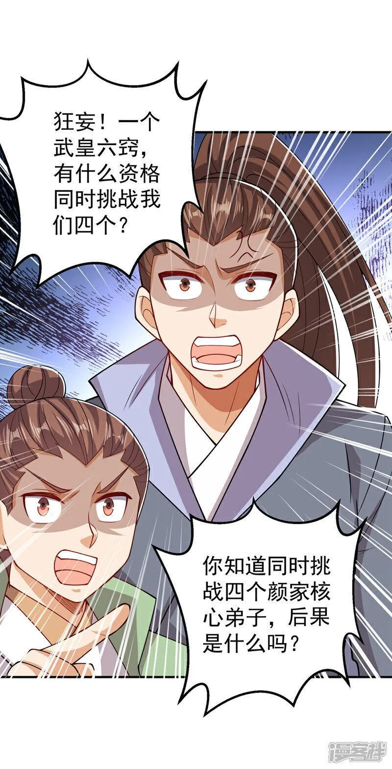 第409话 试试我的无上肉身3