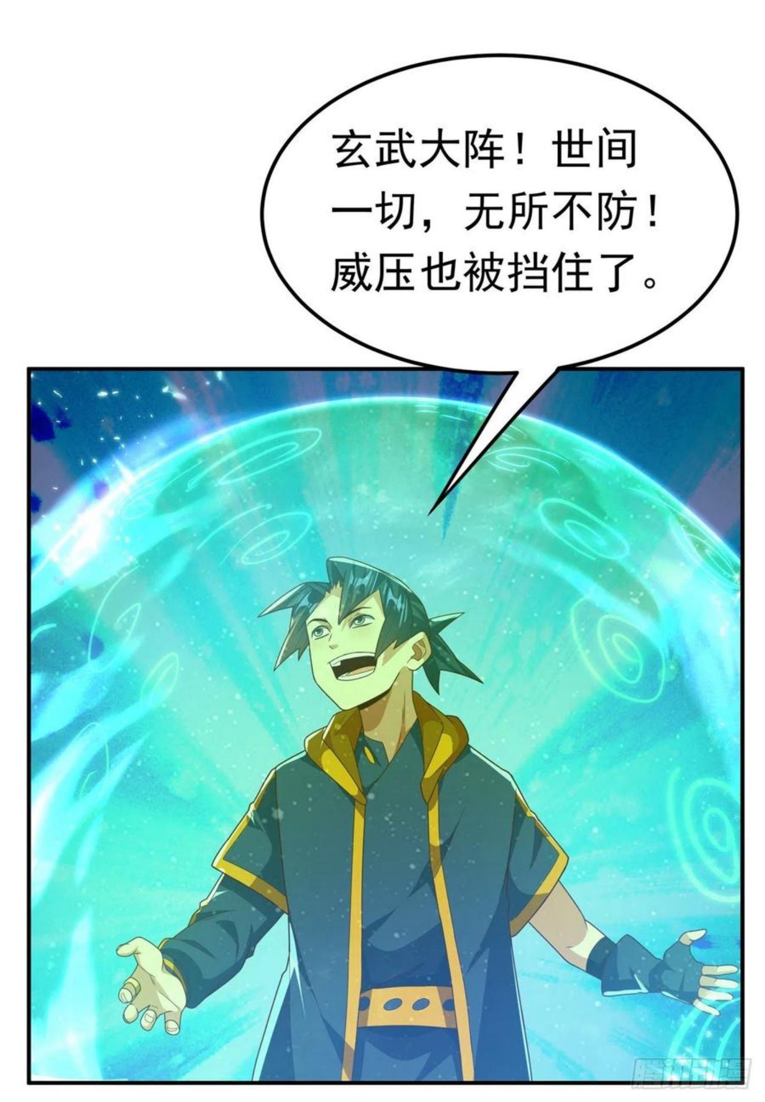第226话 你是……虚龙？！3