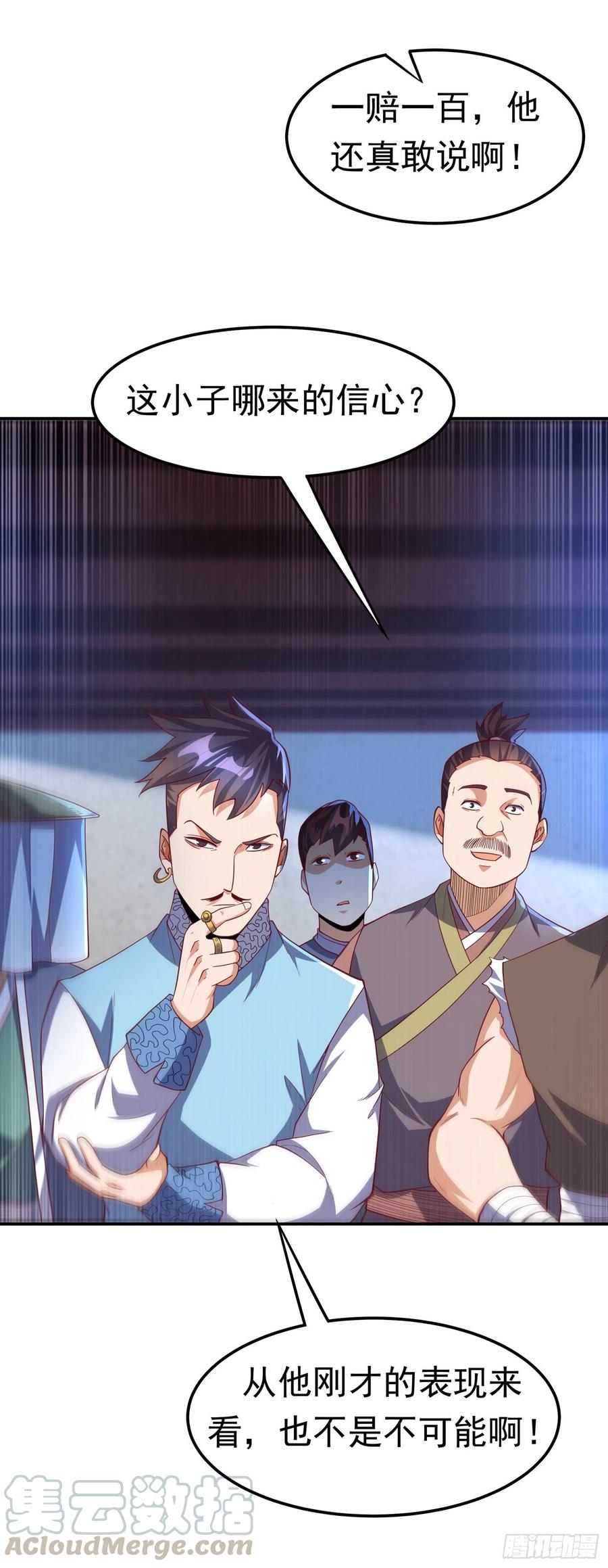 第149话 诸国大比正式开始！0