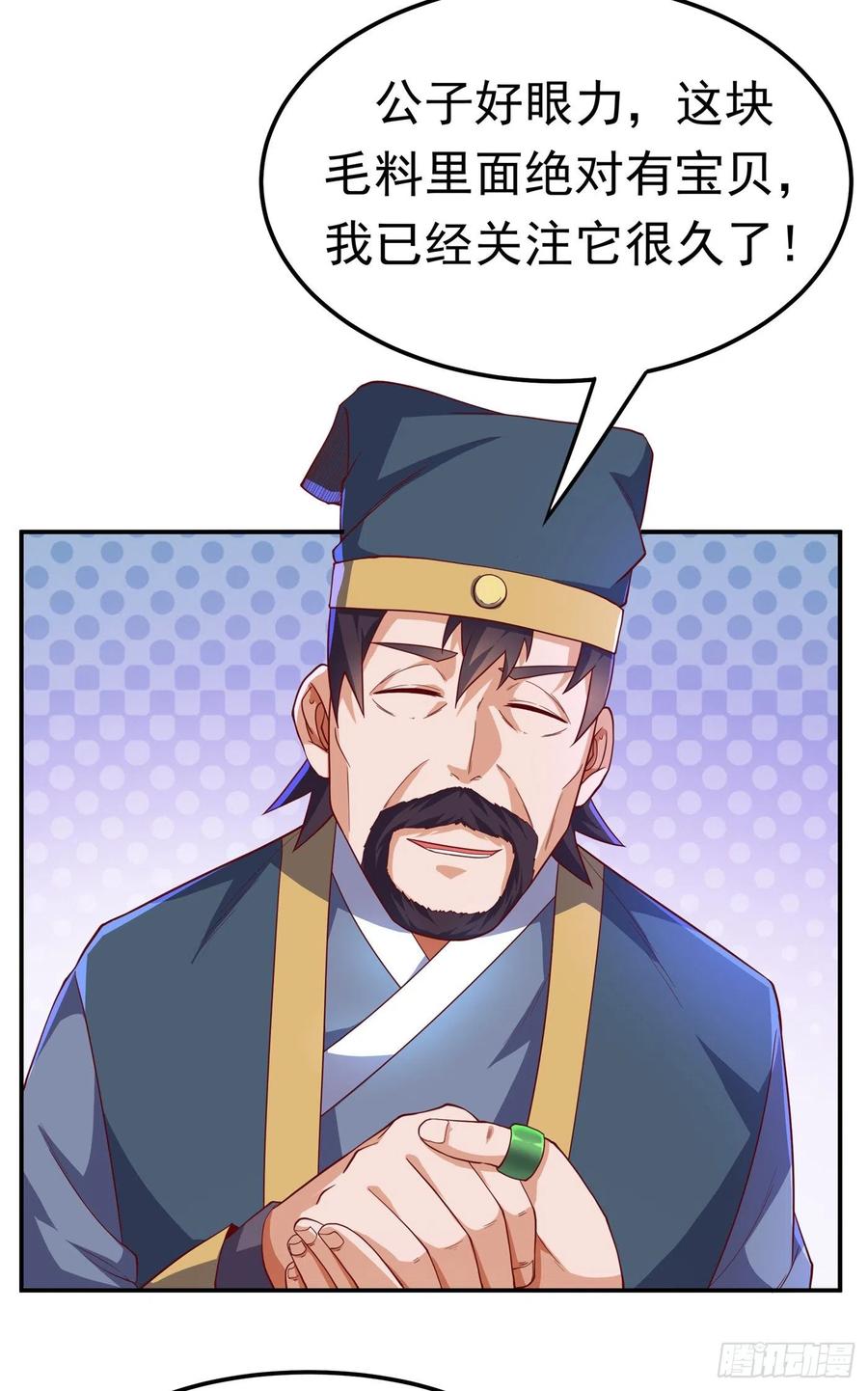 第117话 悄悄变成富豪1