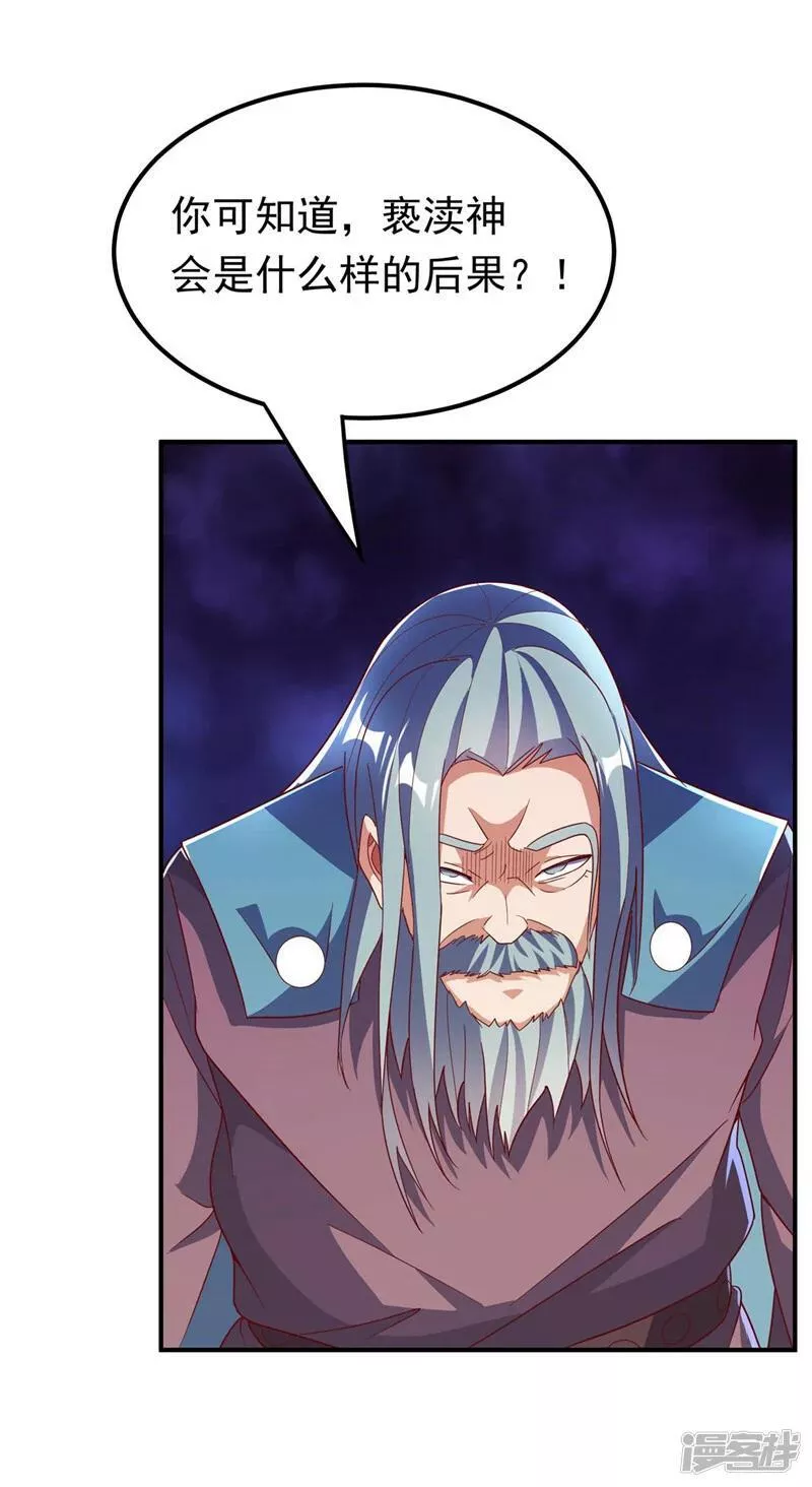 第333话 惨无人道的恶魔？0