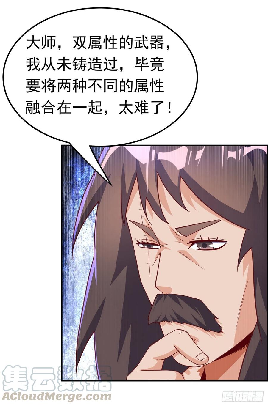 第128话 我要…双属性灵器！0