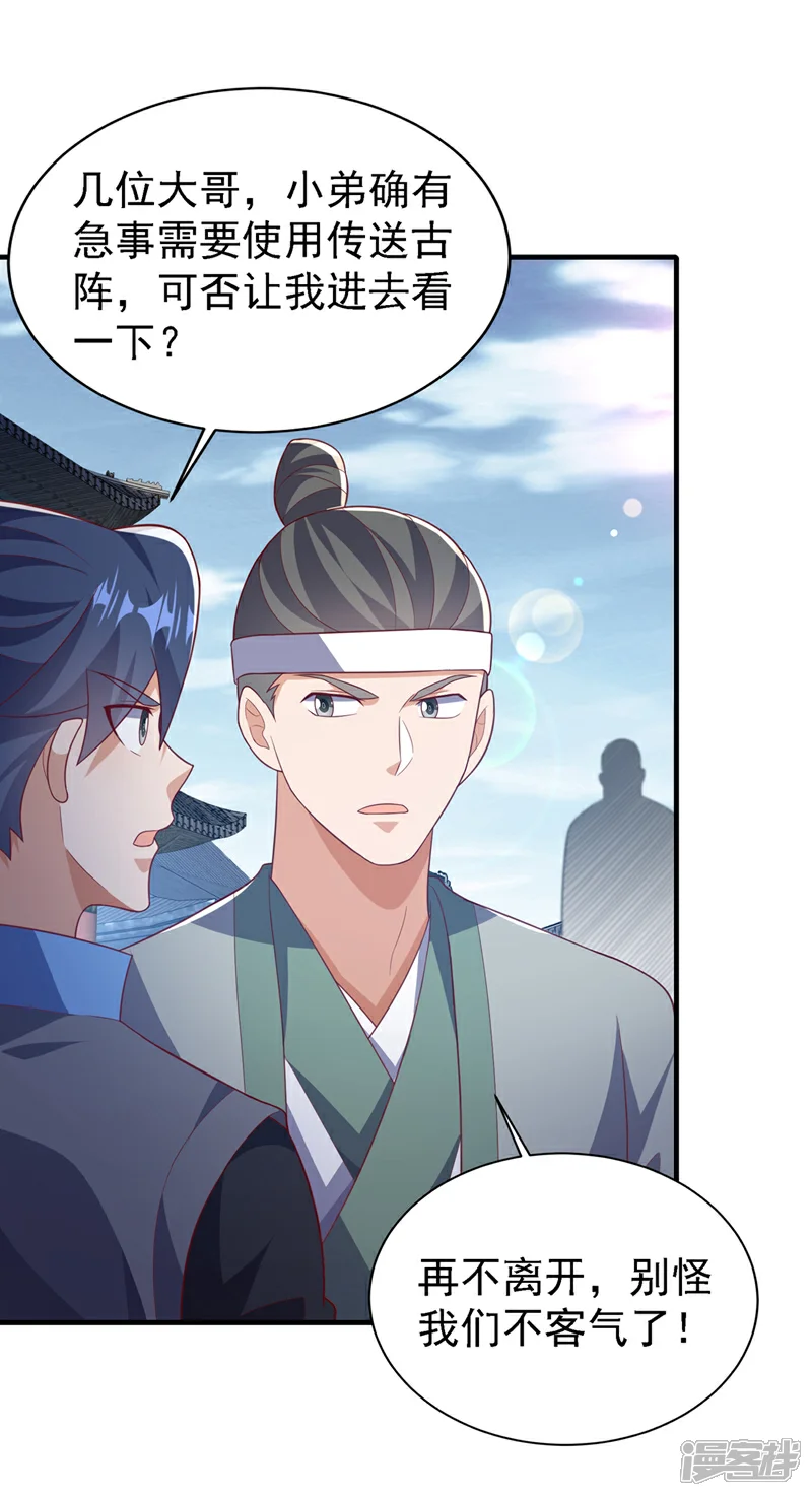 第502话 我当然能！0