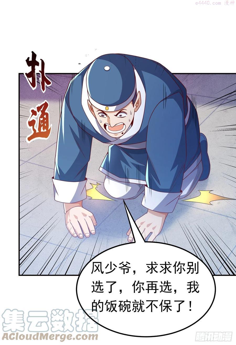 第180话 直接杀过去！0